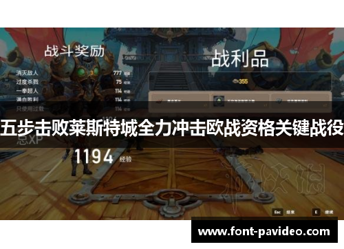五步击败莱斯特城全力冲击欧战资格关键战役 五步击败莱斯特城全力冲击欧战资格关键战役